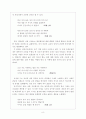 이세보 시조 8페이지