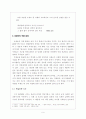 이세보 시조 9페이지