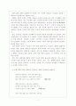 이세보 시조 11페이지
