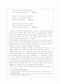 이세보 시조 12페이지