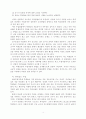 재미있는 체육수업 4페이지