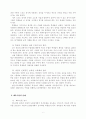 재미있는 체육수업 6페이지