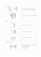 재미있는 체육수업 9페이지