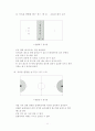 재미있는 체육수업 11페이지