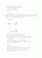 재미있는 체육수업 13페이지