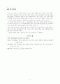 재미있는 체육수업 15페이지