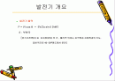 주발전기 기본 원리 및 구조 이해 와 운전법 2페이지
