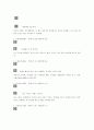 [주역실전]실제로 주역점 보는 방법 10페이지