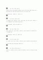 [주역실전]실제로 주역점 보는 방법 11페이지