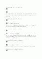[주역실전]실제로 주역점 보는 방법 12페이지