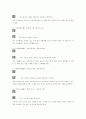 [주역실전]실제로 주역점 보는 방법 13페이지
