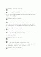 [주역실전]실제로 주역점 보는 방법 14페이지