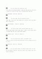[주역실전]실제로 주역점 보는 방법 15페이지