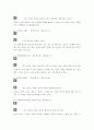 [주역실전]실제로 주역점 보는 방법 17페이지