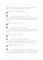[주역실전]실제로 주역점 보는 방법 18페이지