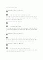[주역실전]실제로 주역점 보는 방법 19페이지