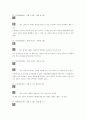 [주역실전]실제로 주역점 보는 방법 20페이지