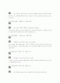 [주역실전]실제로 주역점 보는 방법 21페이지