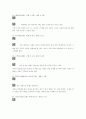 [주역실전]실제로 주역점 보는 방법 23페이지