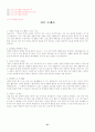 [최신07]이력서,(국문,영문)자기소개서작성,영어(국어)면접 완벽대비,자기소개서국문(영문)127가지,이력서양식 47페이지