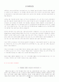 [최신07]이력서,(국문,영문)자기소개서작성,영어(국어)면접 완벽대비,자기소개서국문(영문)127가지,이력서양식 79페이지