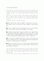 농구란 무엇인가 1페이지