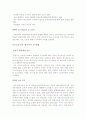 농구란 무엇인가 18페이지