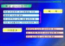 중, 고등학교 급식시설 조사 5페이지