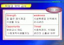 중, 고등학교 급식시설 조사 13페이지