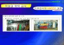 중, 고등학교 급식시설 조사 16페이지