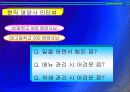 중, 고등학교 급식시설 조사 19페이지