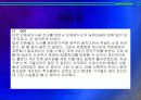 중, 고등학교 급식시설 조사 23페이지