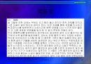 중, 고등학교 급식시설 조사 24페이지