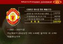 맨체스터 유나이티드 알렉스 퍼거슨 감독의 리더십 13페이지