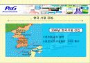 농축세제의 실패사례 8페이지
