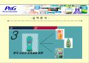 농축세제의 실패사례 14페이지