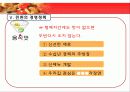 중국집 린찐의 성공사례 12페이지
