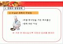 중국집 린찐의 성공사례 14페이지