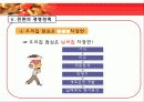 중국집 린찐의 성공사례 17페이지