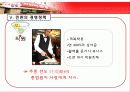 중국집 린찐의 성공사례 18페이지