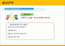 협상전략 9페이지