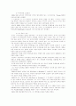 나이팅게일과 그의 업적 2페이지