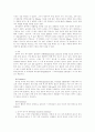 방사선 상해 2페이지