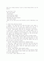 수혈의 부작용과 간호 3페이지