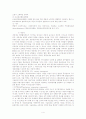 소독과 멸균 4페이지