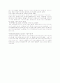 북경-장가계를 다녀와서 기행문입니다. 4페이지