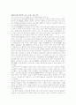 기행문 중국 산둥반도 장보고 장군 유적지를 찾아서 3페이지