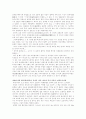 기행문 중국 산둥반도 장보고 장군 유적지를 찾아서 4페이지