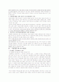 아동학대의 원인과 문제점 및 해결방안 (아동보호전문기관 방문) 13페이지
