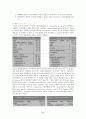 미생물학 - Campylobacter 연구 8페이지